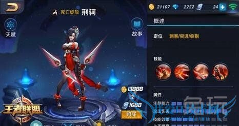 王者荣耀英雄出装的方法步骤