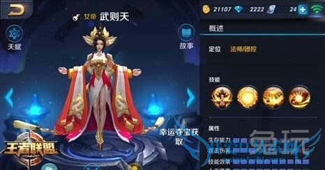 王者荣耀英雄出装的方法步骤