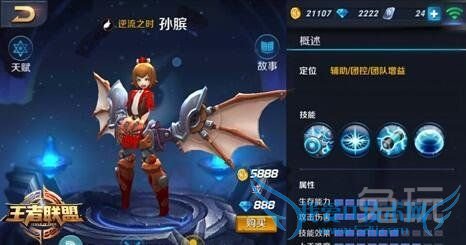 王者荣耀英雄出装的方法步骤