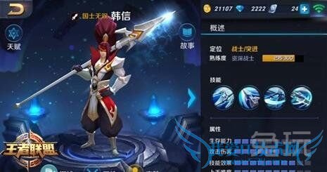 王者荣耀英雄出装的方法步骤