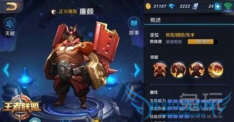 王者荣耀英雄出装的方法步骤