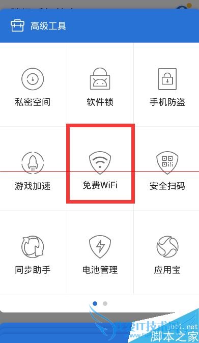 Ѷֻܼ5.6ʹWIFIľ巽