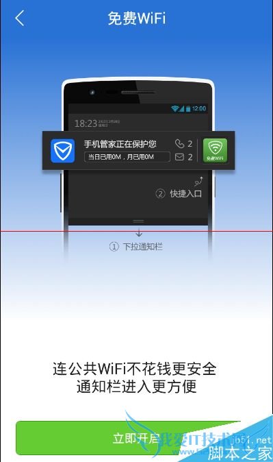 Ѷֻܼ5.6ʹWIFIľ巽