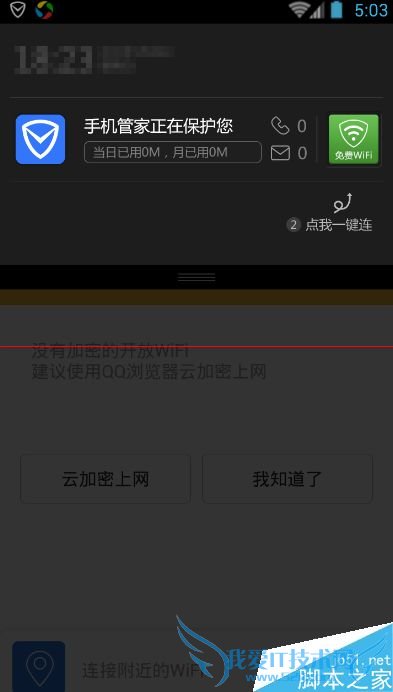 Ѷֻܼ5.6ʹWIFIľ巽