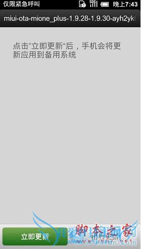 小米手机的各种刷机方法