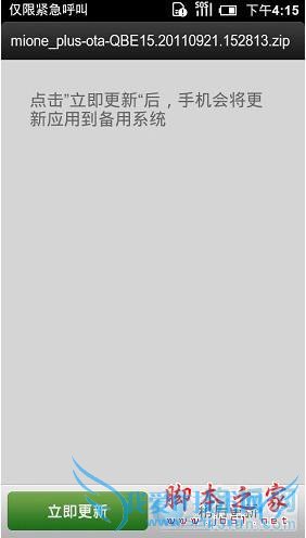 小米手机的各种刷机方法