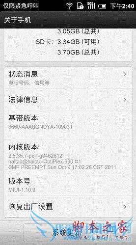 小米手机的各种刷机方法