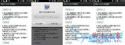 小米手机的各种刷机方法