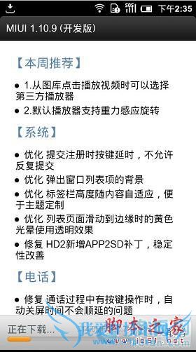 小米手机的各种刷机方法