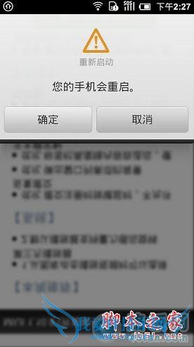 小米手机的各种刷机方法