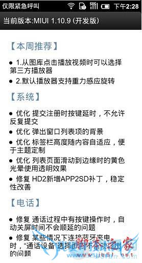 小米手机的各种刷机方法