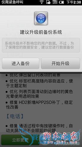 小米手机的各种刷机方法