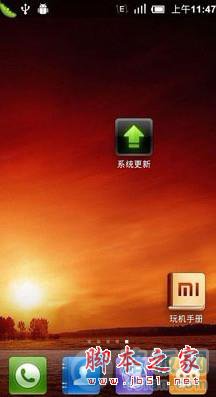 小米手机的各种刷机方法