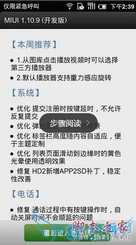 小米手机的各种刷机方法