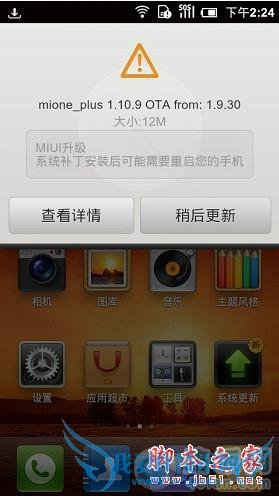 小米手机的各种刷机方法