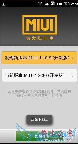 小米手机的各种刷机方法