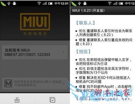 小米手机的各种刷机方法