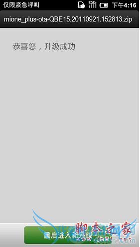 小米手机的各种刷机方法