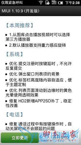 小米手机的各种刷机方法