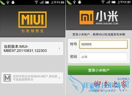 小米手机的各种刷机方法
