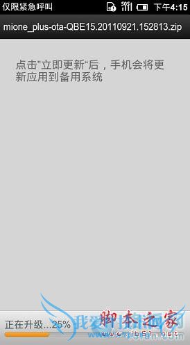 小米手机的各种刷机方法