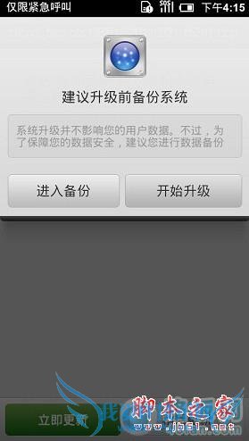 小米手机的各种刷机方法