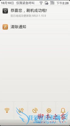 小米手机的各种刷机方法