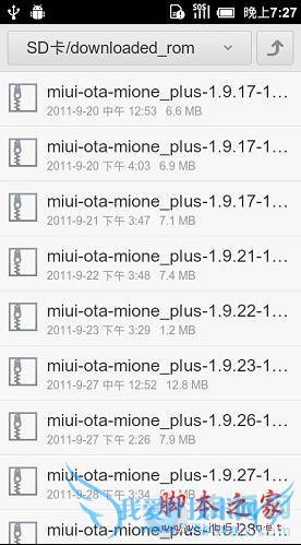 小米手机的各种刷机方法
