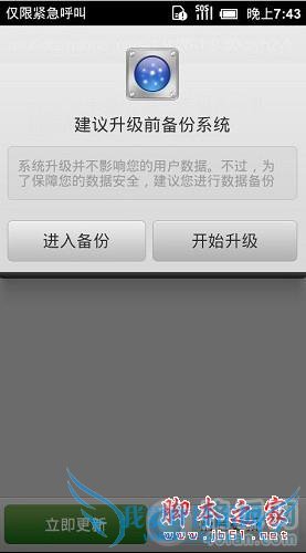 小米手机的各种刷机方法