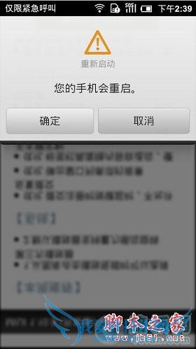 小米手机的各种刷机方法