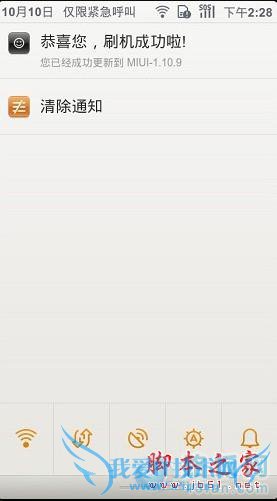 小米手机的各种刷机方法