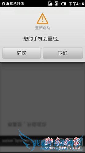 小米手机的各种刷机方法