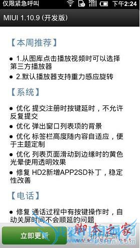 小米手机的各种刷机方法