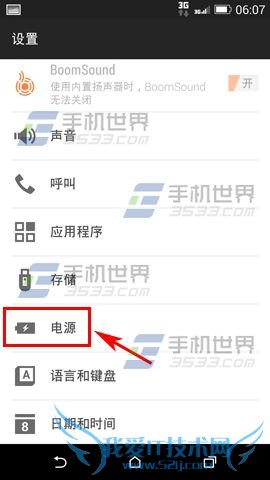 HTC M8ֻʾɰٷֱȵķ