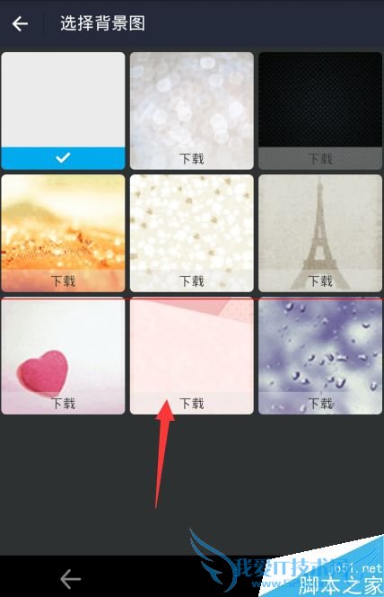 如何更换手机支付宝9.0的聊天背景?