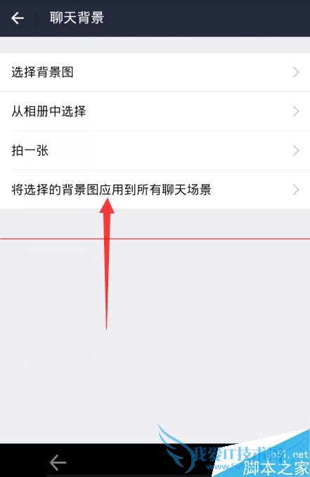 如何更换手机支付宝9.0的聊天背景?