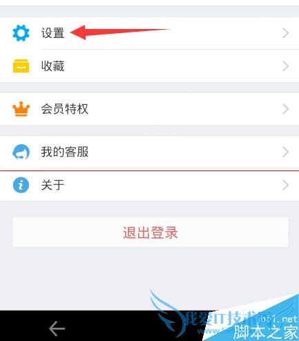 如何更换手机支付宝9.0的聊天背景?