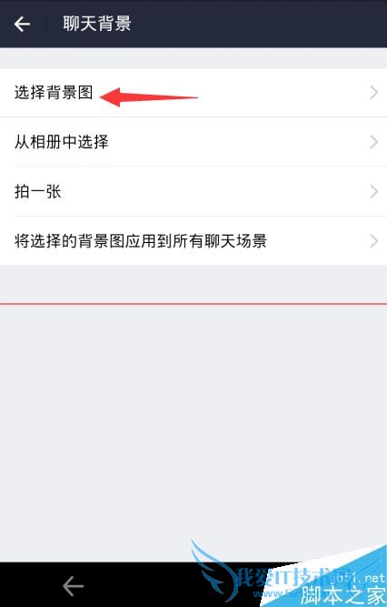 如何更换手机支付宝9.0的聊天背景?