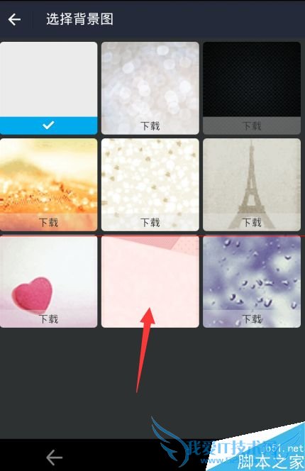 如何更换手机支付宝9.0的聊天背景?