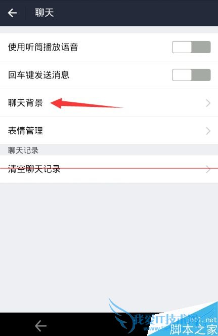 如何更换手机支付宝9.0的聊天背景?