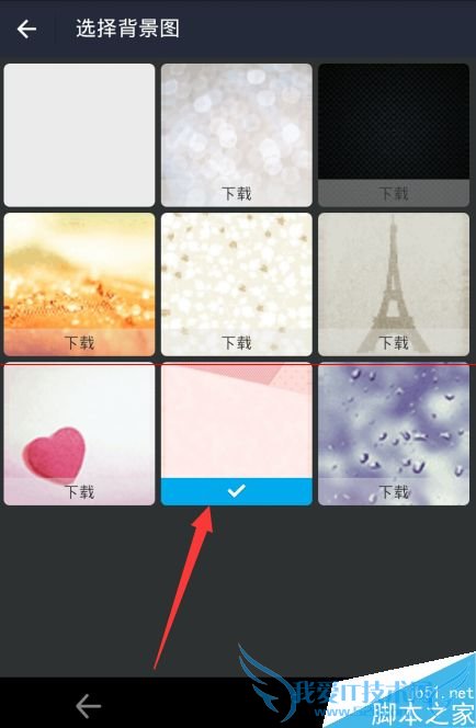 如何更换手机支付宝9.0的聊天背景?