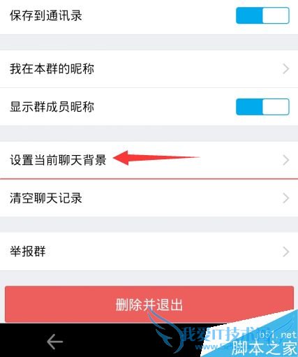 如何更换手机支付宝9.0的聊天背景?