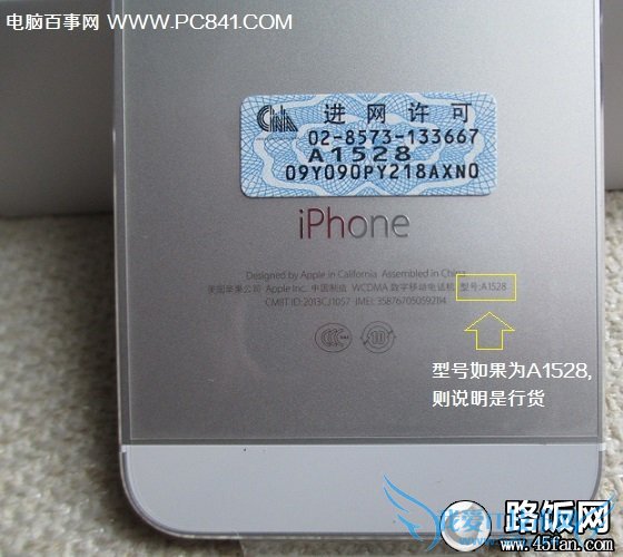 iPhone5s港版怎么看 路饭网