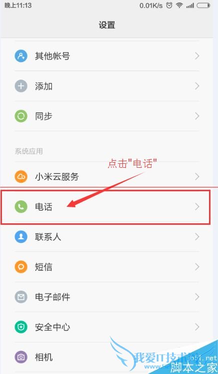 如何解决小米3手机打电话黑屏不方便操作的问题?