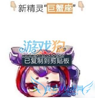 天天酷跑巨蟹座的详细介绍