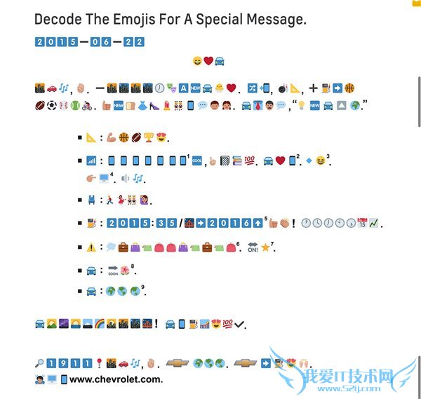 雪佛兰发布新车,全新的emoji表情新闻稿你会翻译吗?