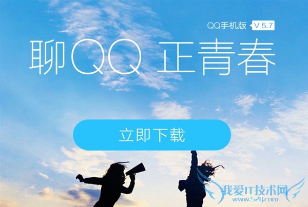 安卓QQ发布最新5.7.1版本,新增目前流行的沉浸式状态栏以及其他各项功能