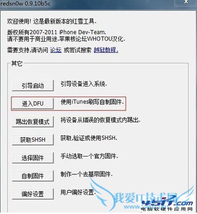 ȷʹiphone4sDFUģʽָģʽļ