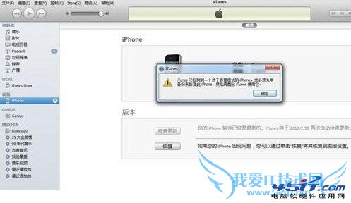 ȷʹiphone4sDFUģʽָģʽļ