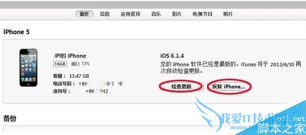 如何解决升级ios9正式版后输入密码没反应的故障?
